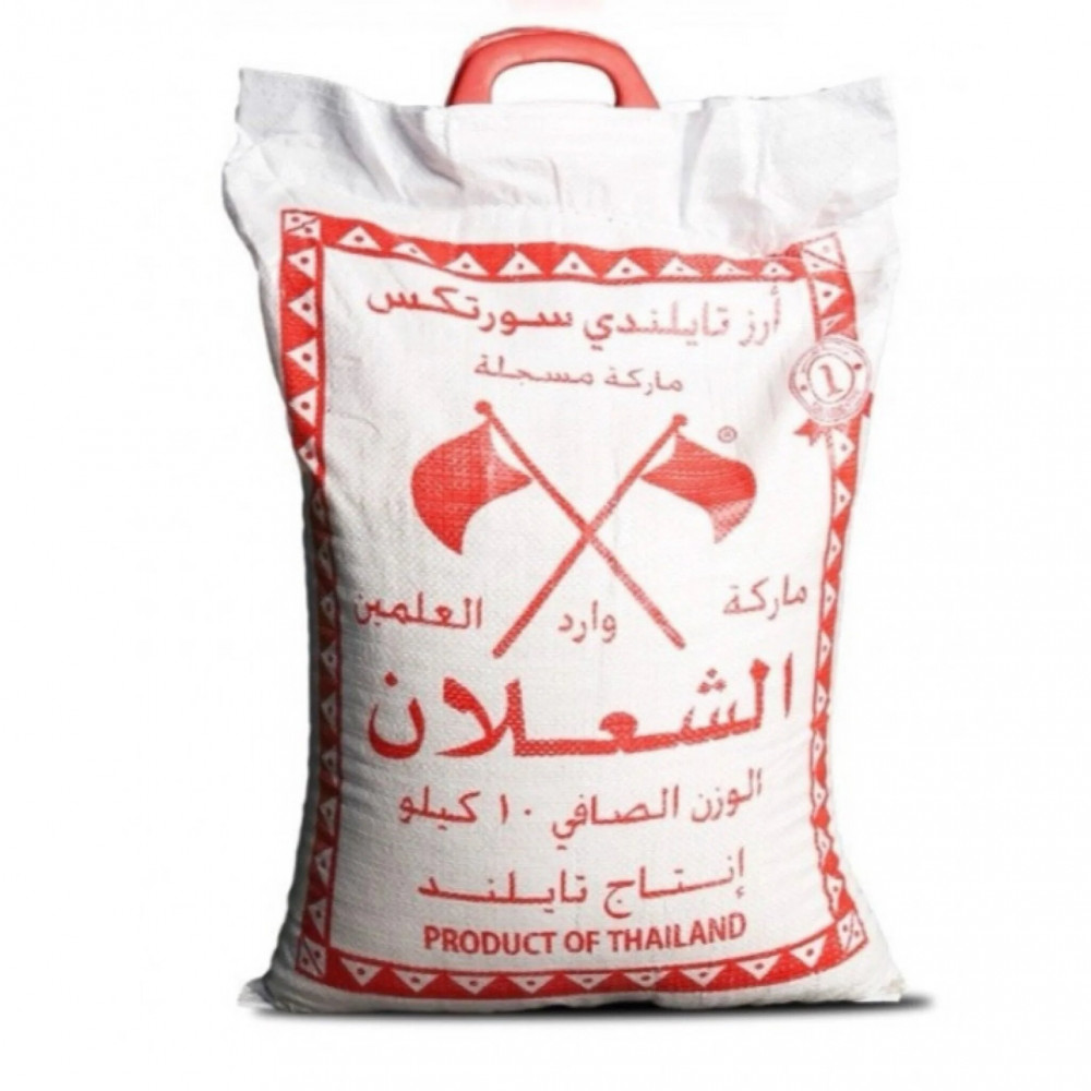 Thai rice Siamese yellow Alamein 10 kg