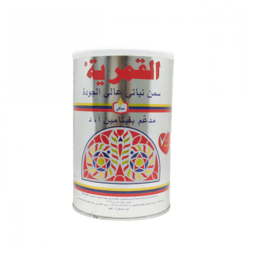 El Kamaria Vegetable Ghee 900 gm