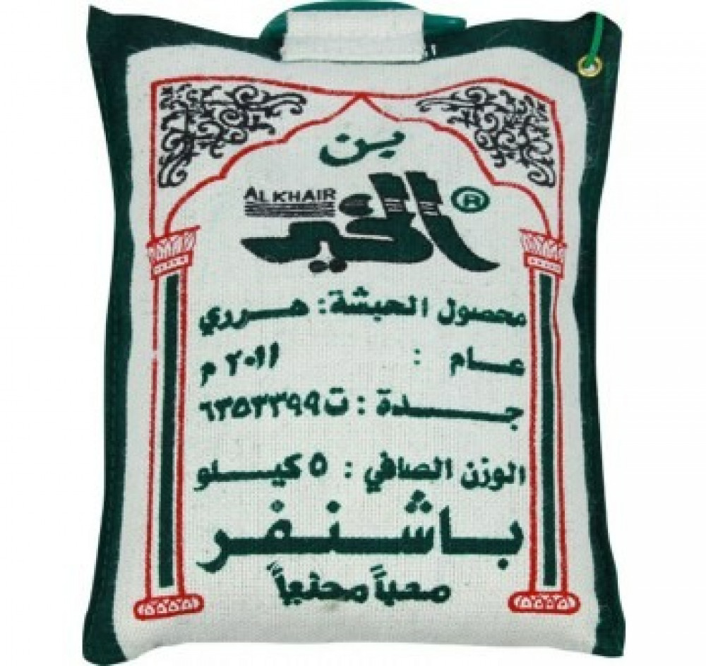 Bashanfar Harari coffee 5 kg