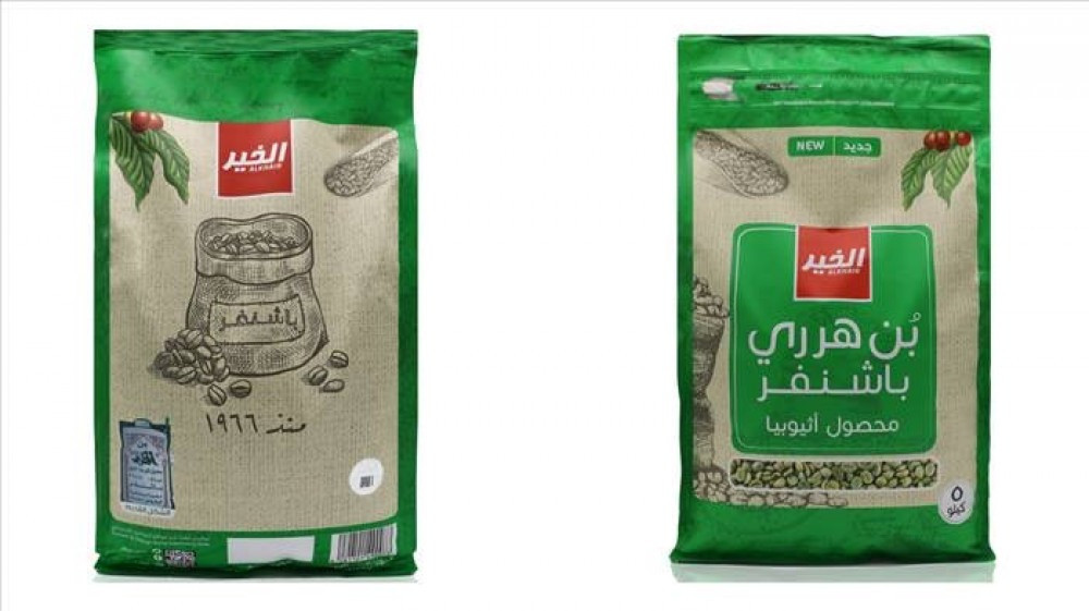 Harari Bashanfar Al Khair Coffee 10 kilos