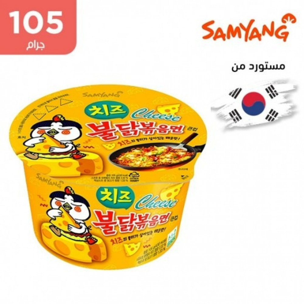 Samyang Spicy Ramen Noodles Chicken & Cheese Flavor 105g*16